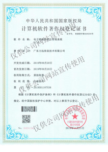 电子档案转密文管理系统V1.0