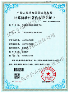 数字档案移动服务平台V1.0