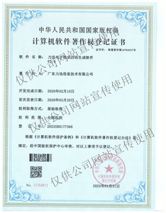 力迅电子卷宗自动生成软件V3.0