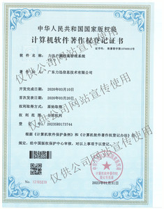 力迅户籍档案管理系统v2.0